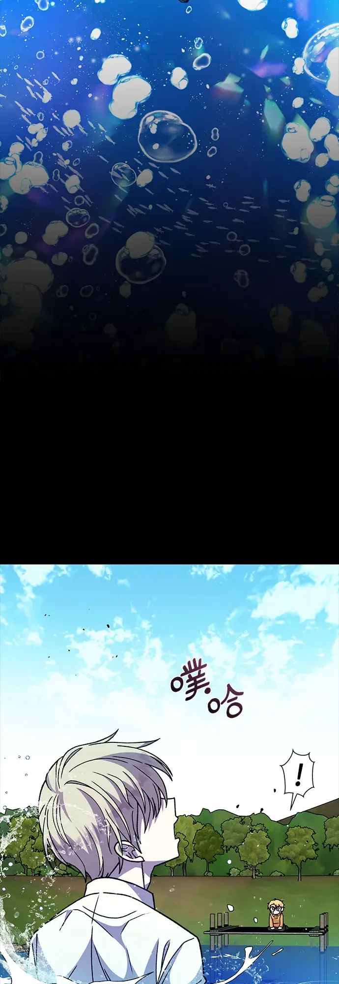 漫画《拥有龙之心的少女》第16话第29张图