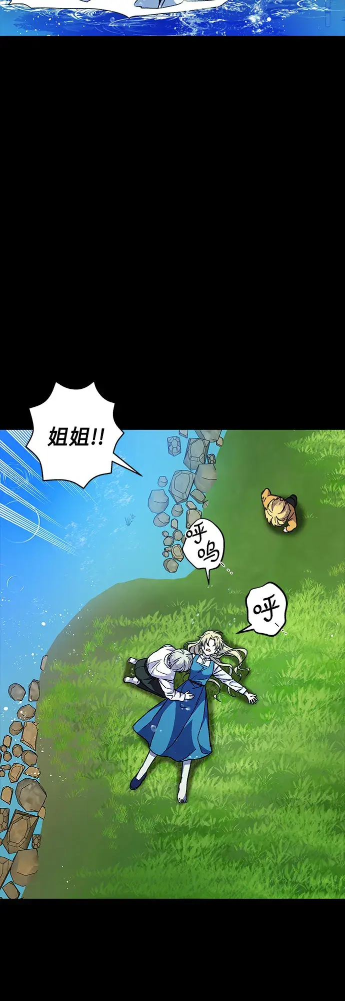 漫画《拥有龙之心的少女》第16话第30张图
