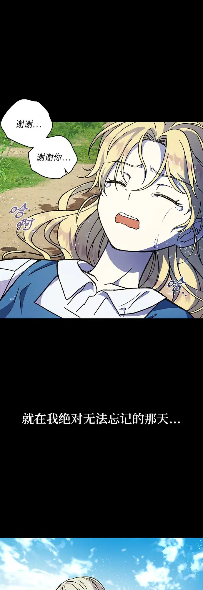 漫画《拥有龙之心的少女》第16话第32张图