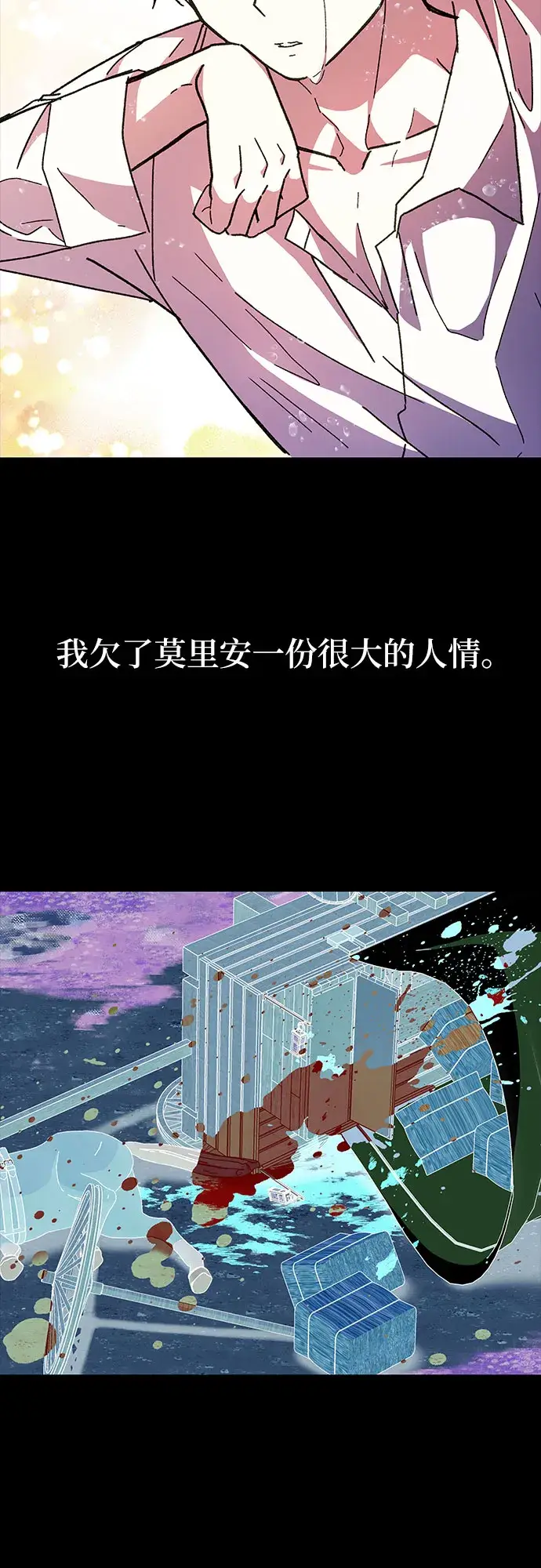 漫画《拥有龙之心的少女》第16话第34张图