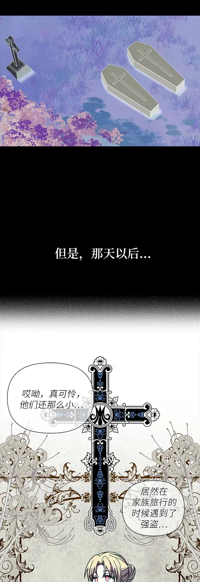 漫画《拥有龙之心的少女》第16话第35张图