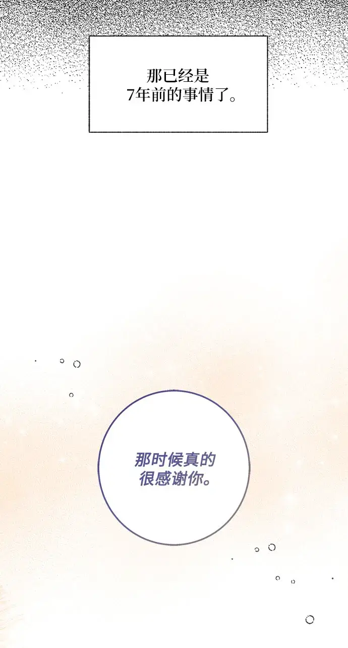 漫画《拥有龙之心的少女》第16话第37张图