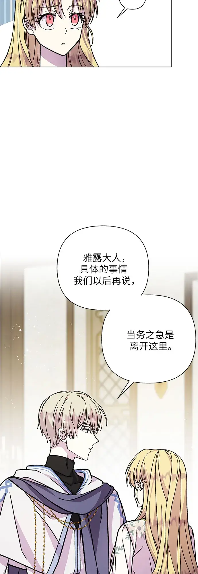 漫画《拥有龙之心的少女》第16话第40张图
