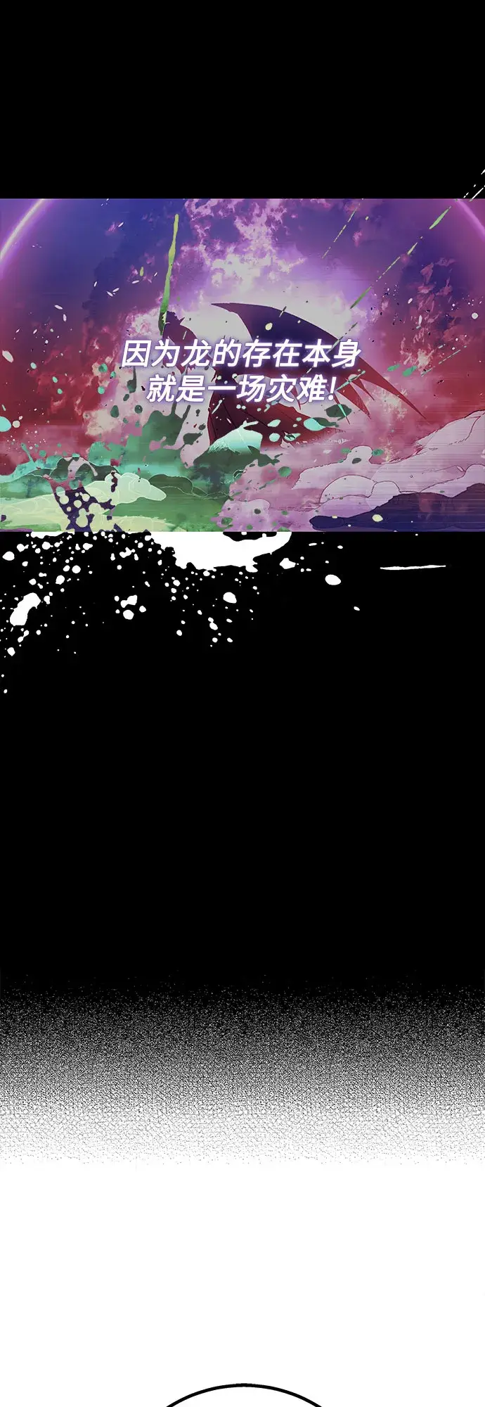 漫画《拥有龙之心的少女》第16话第47张图