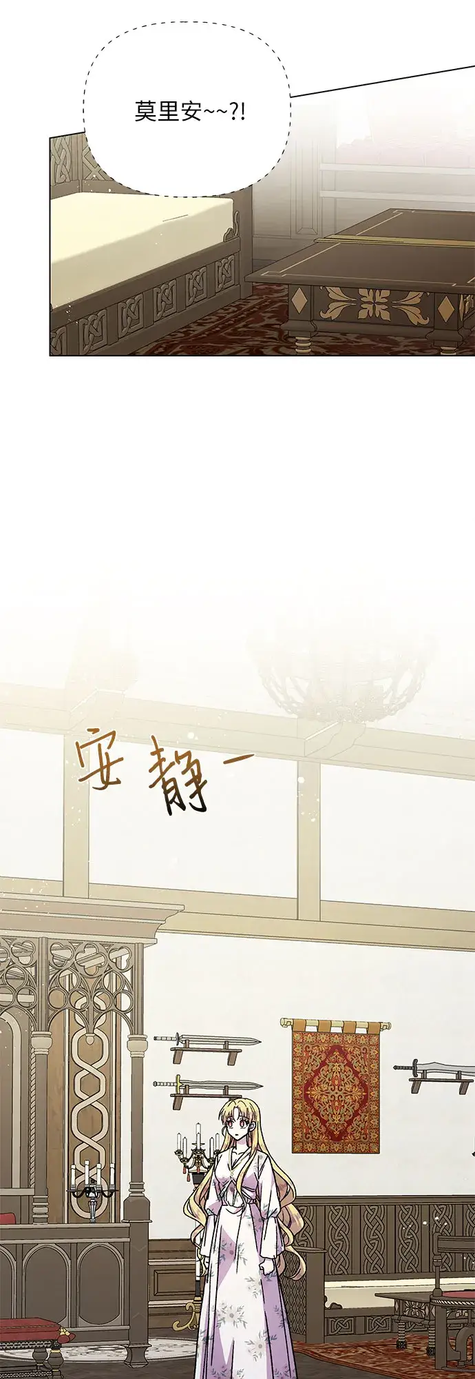 漫画《拥有龙之心的少女》第16话第9张图