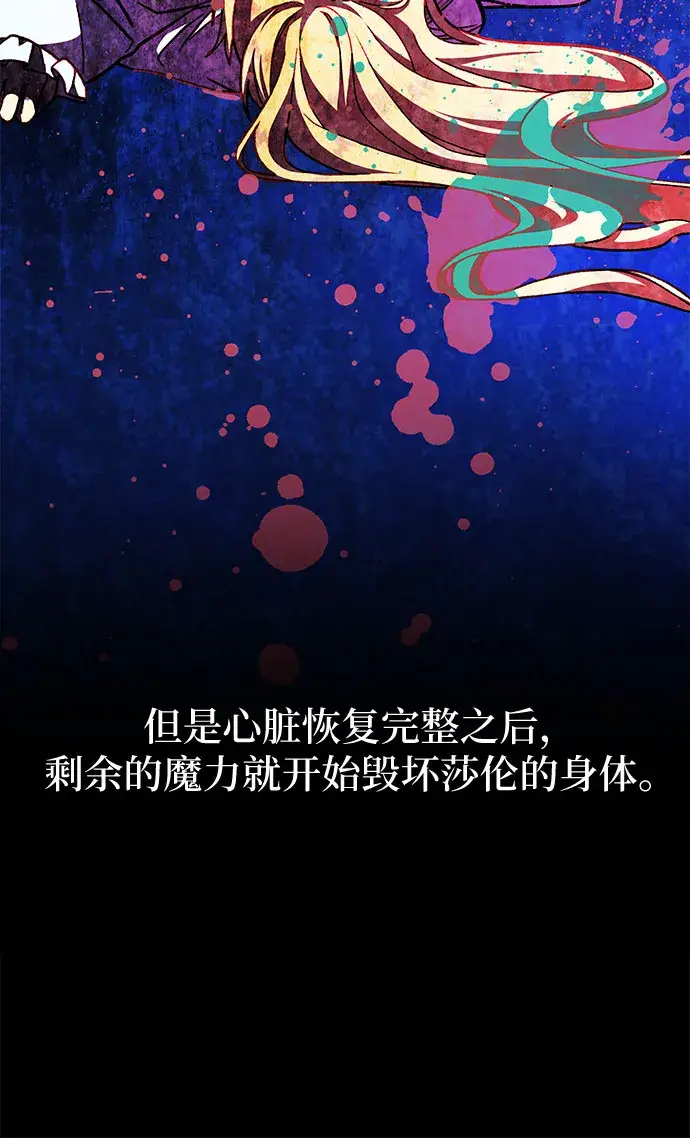漫画《拥有龙之心的少女》第17话第10张图