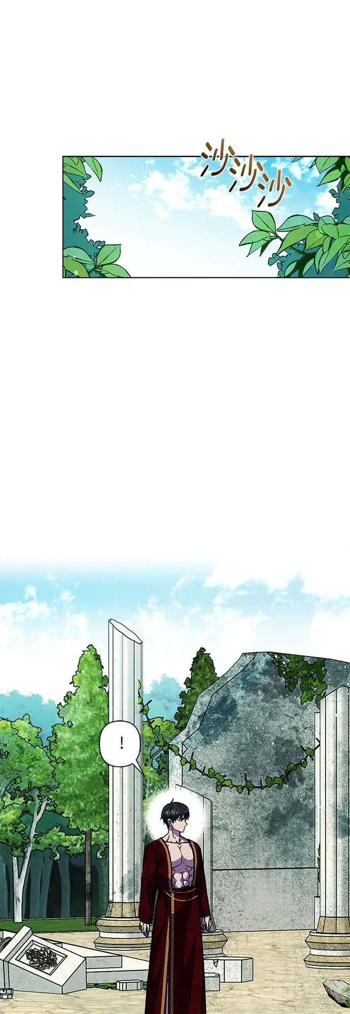 漫画《拥有龙之心的少女》第17话第13张图