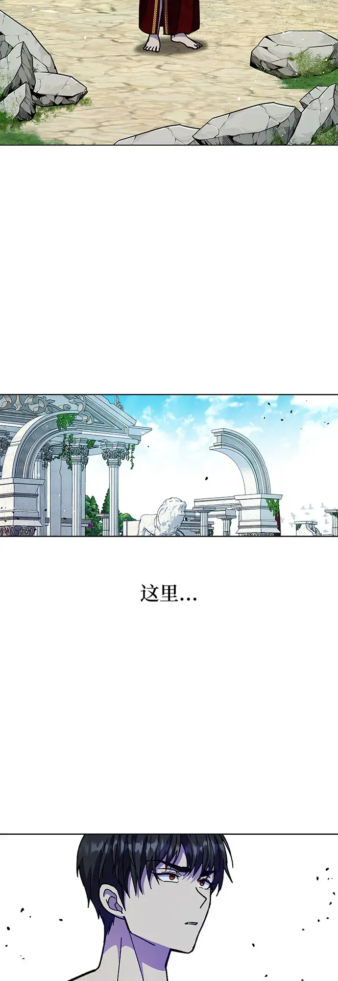 漫画《拥有龙之心的少女》第17话第14张图