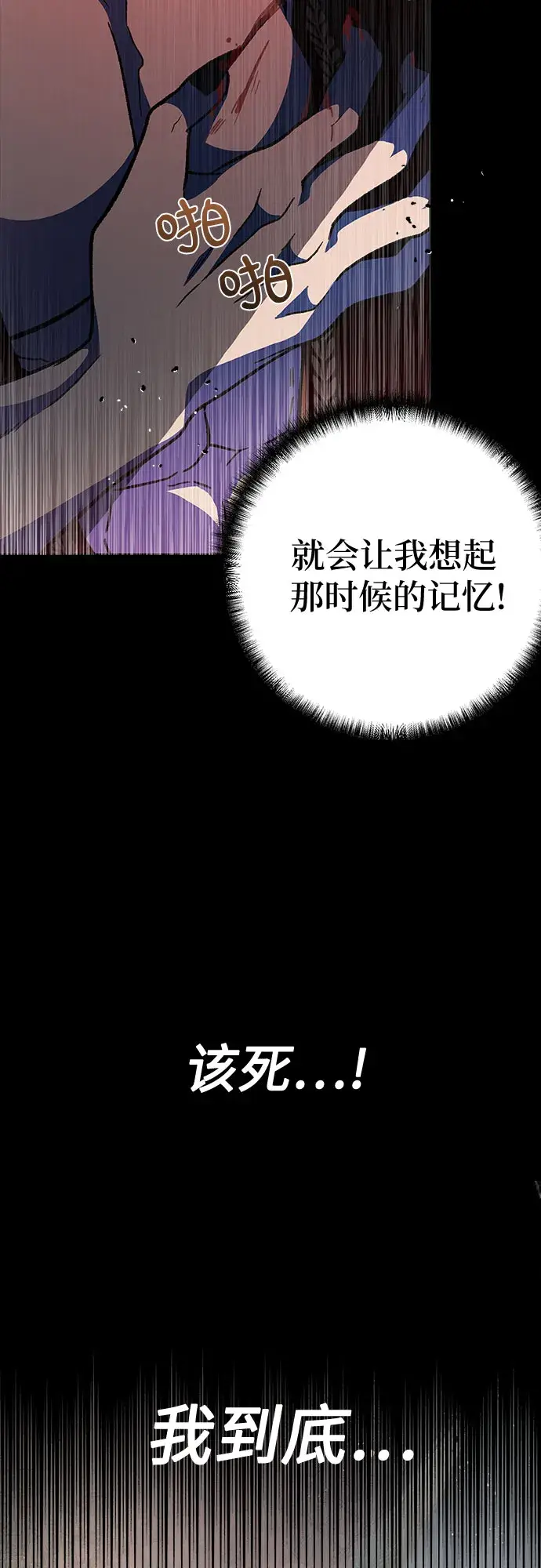 漫画《拥有龙之心的少女》第17话第19张图