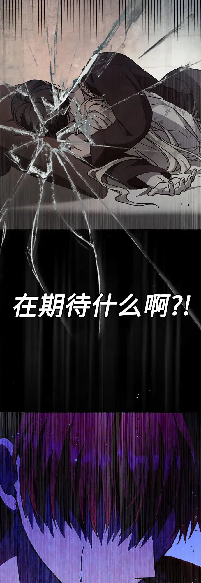 漫画《拥有龙之心的少女》第17话第20张图