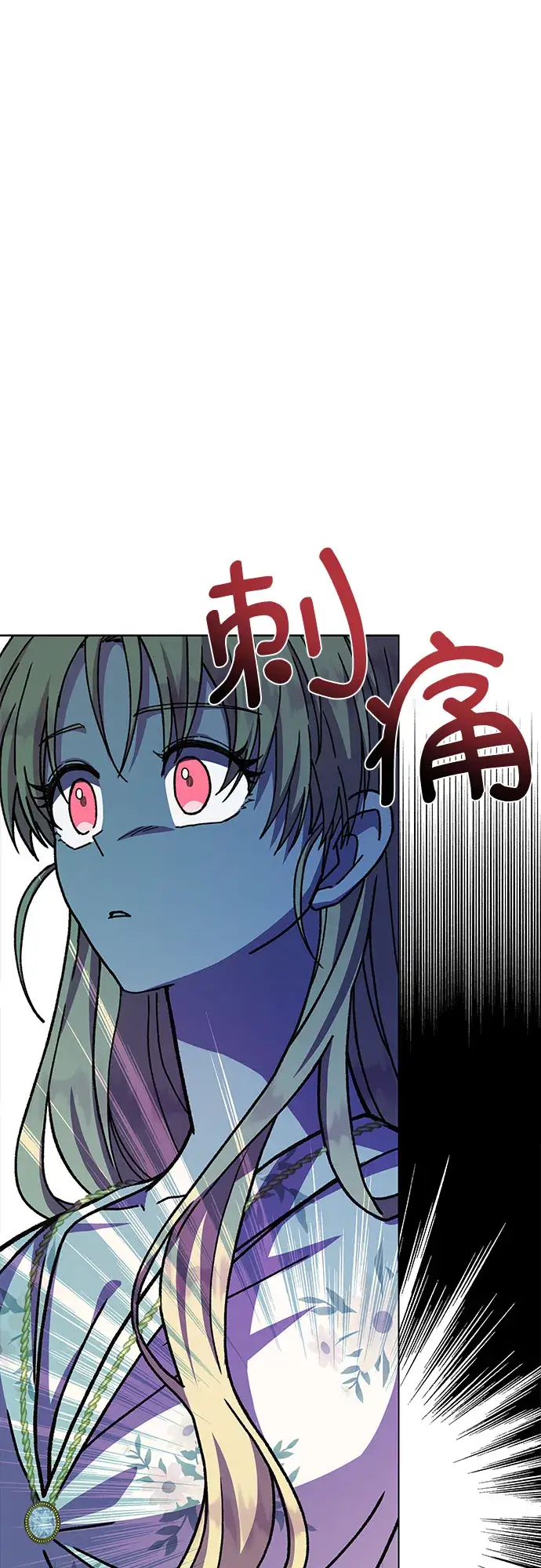 漫画《拥有龙之心的少女》第17话第23张图