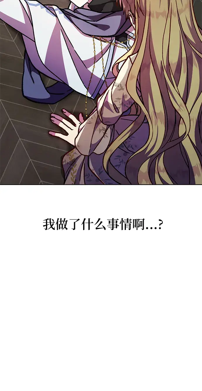 漫画《拥有龙之心的少女》第17话第26张图