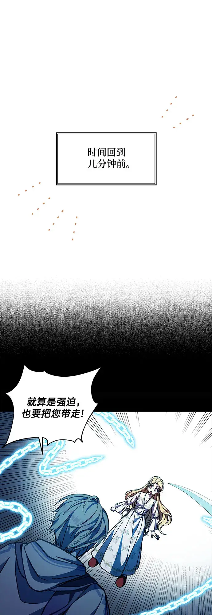 漫画《拥有龙之心的少女》第17话第32张图
