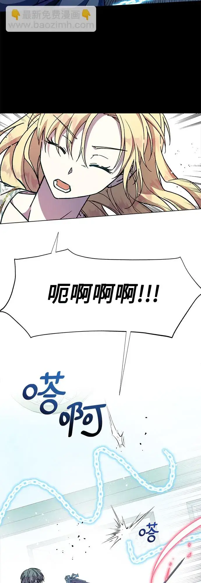漫画《拥有龙之心的少女》第17话第33张图