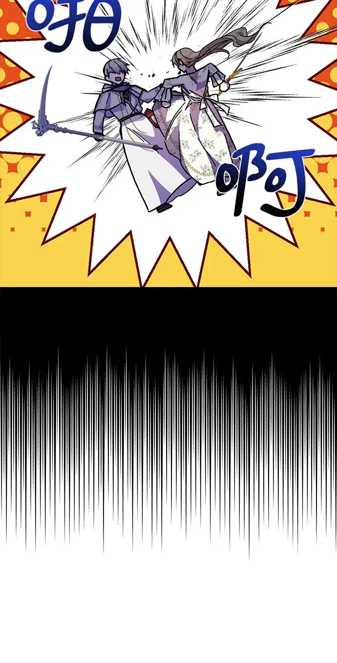 漫画《拥有龙之心的少女》第17话第36张图