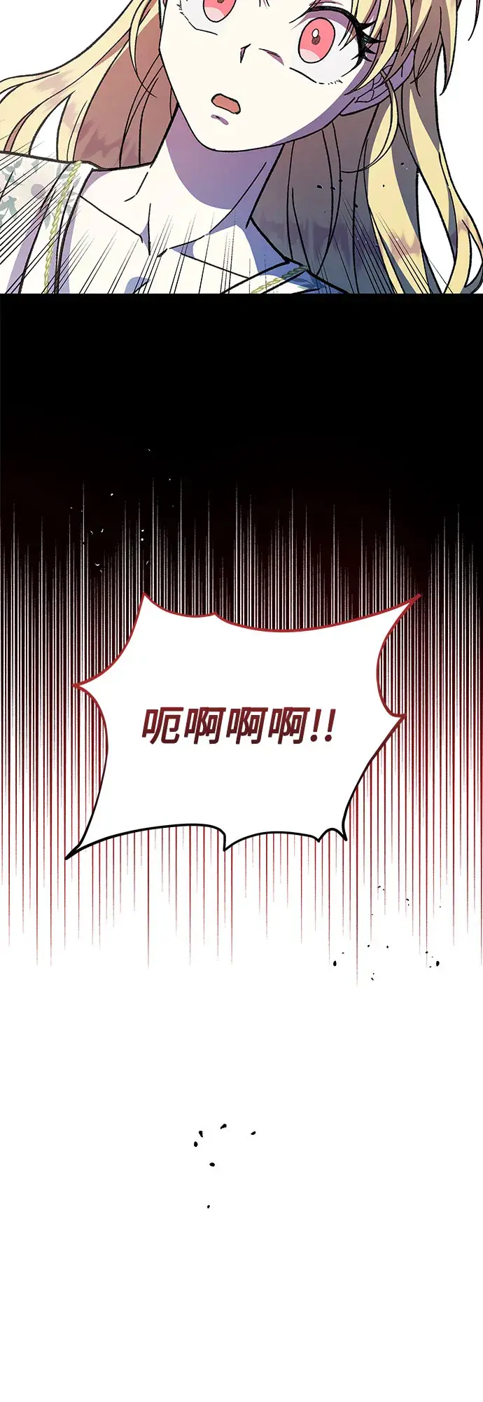 漫画《拥有龙之心的少女》第17话第4张图