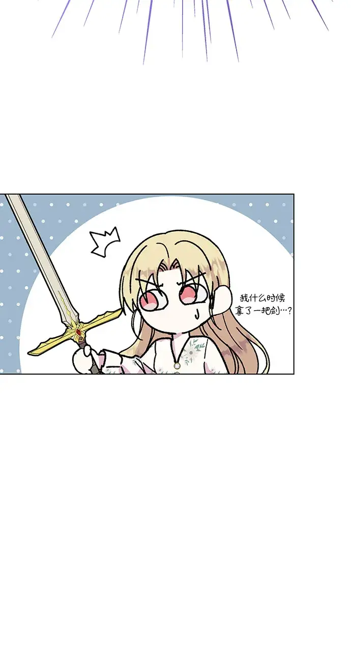 漫画《拥有龙之心的少女》第17话第41张图