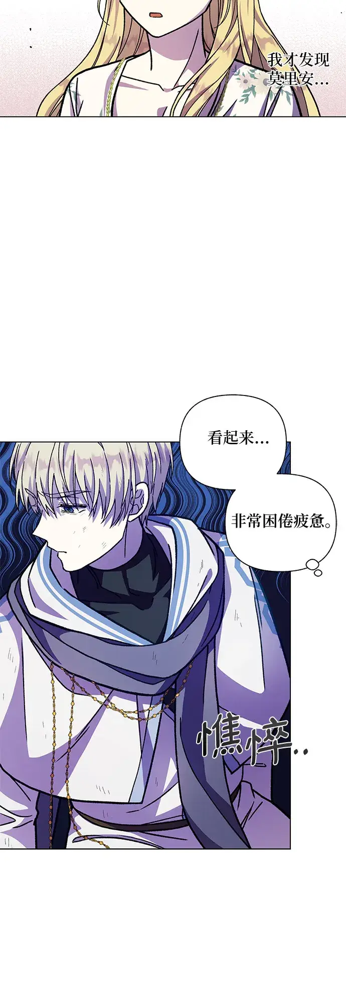 漫画《拥有龙之心的少女》第17话第44张图