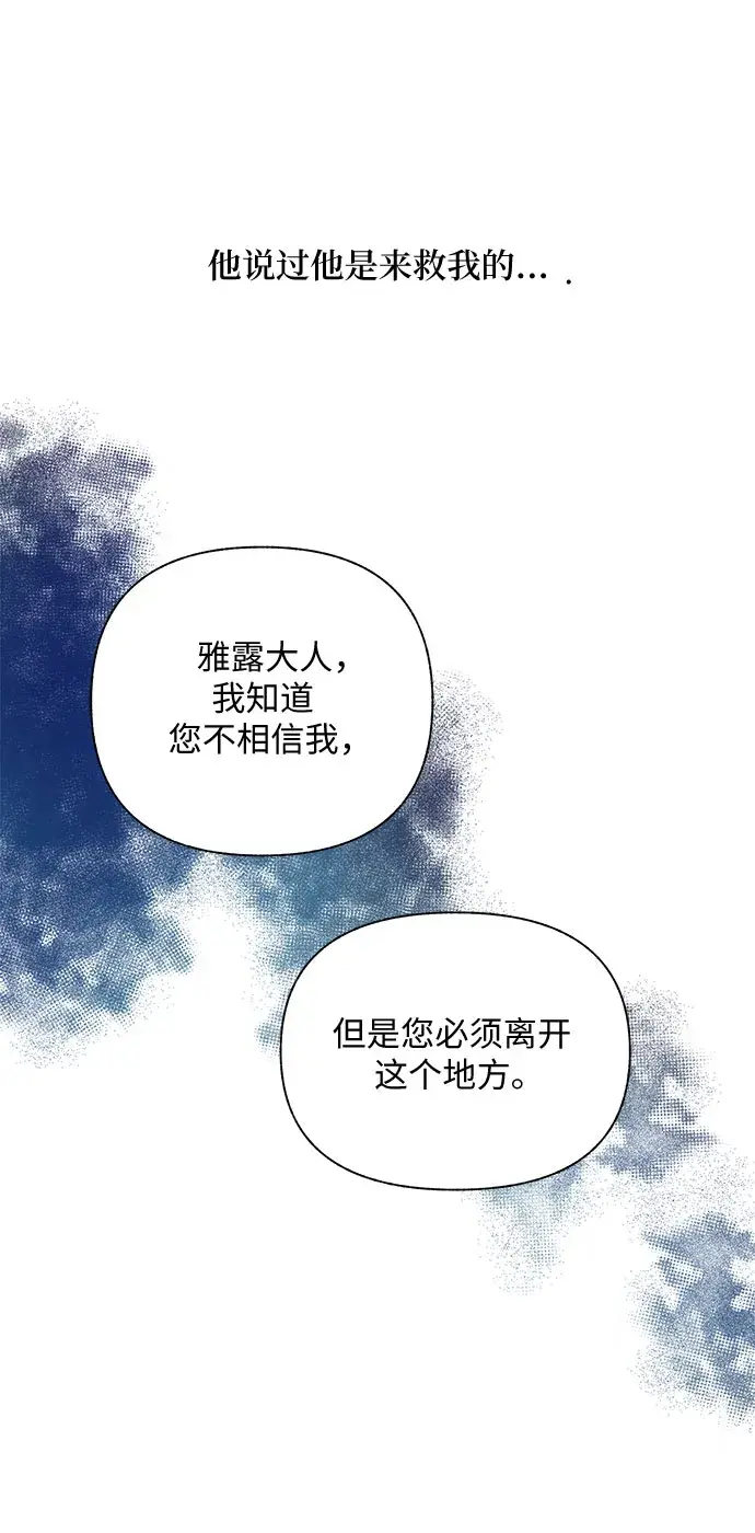 漫画《拥有龙之心的少女》第17话第45张图