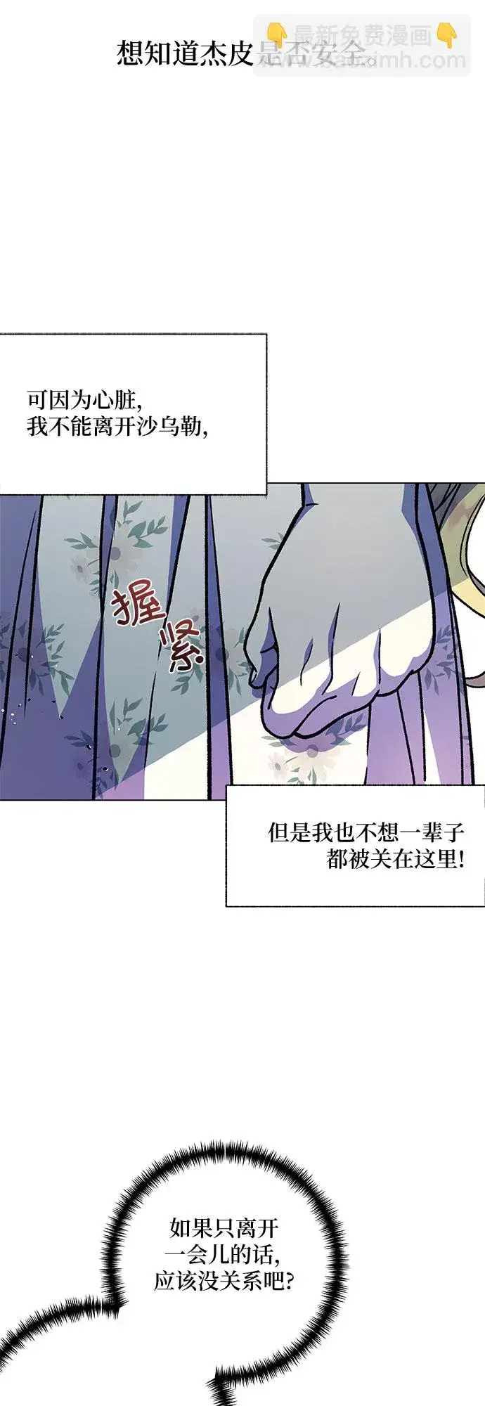 漫画《拥有龙之心的少女》第17话第48张图