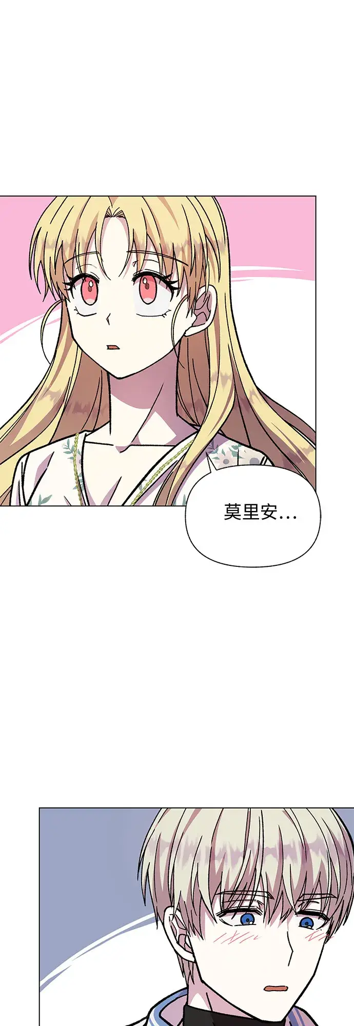 漫画《拥有龙之心的少女》第17话第51张图