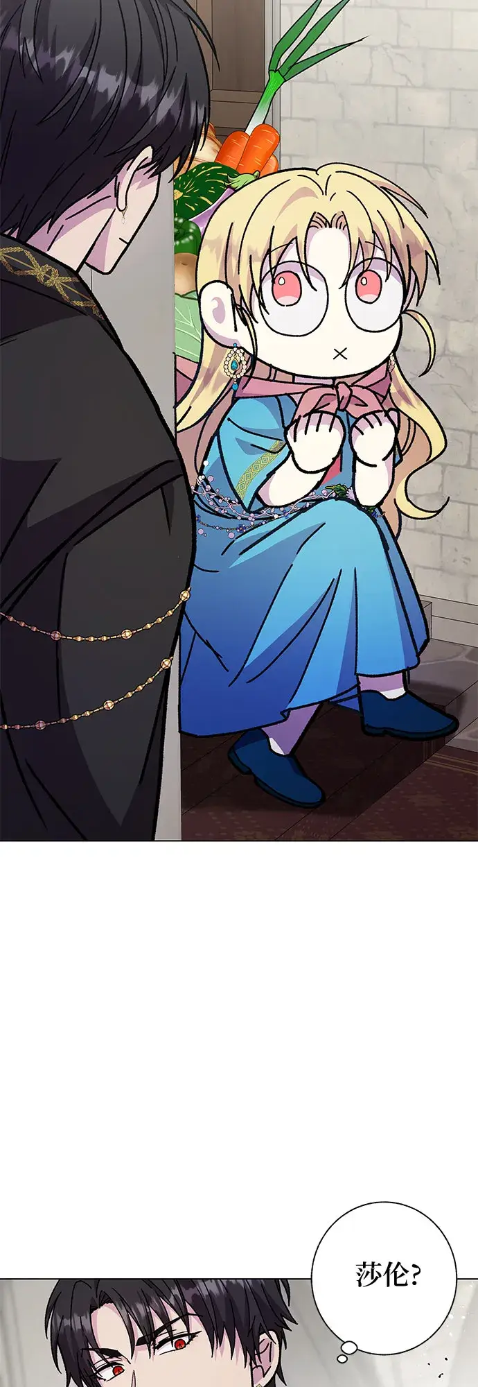 漫画《拥有龙之心的少女》第17话第57张图