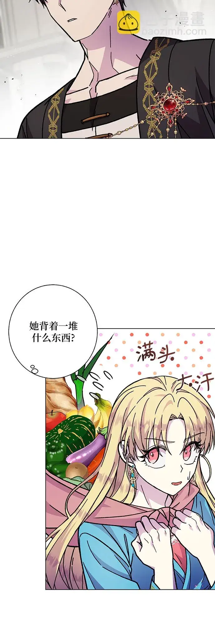 漫画《拥有龙之心的少女》第17话第58张图