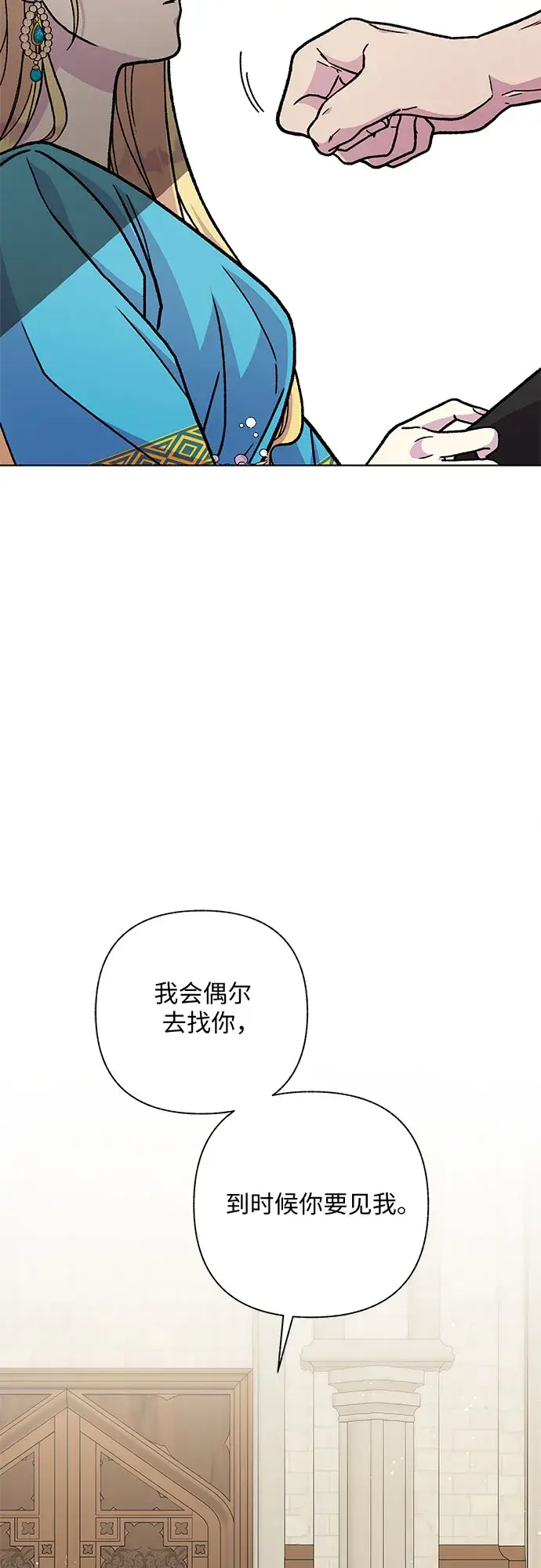 漫画《拥有龙之心的少女》第18话第12张图