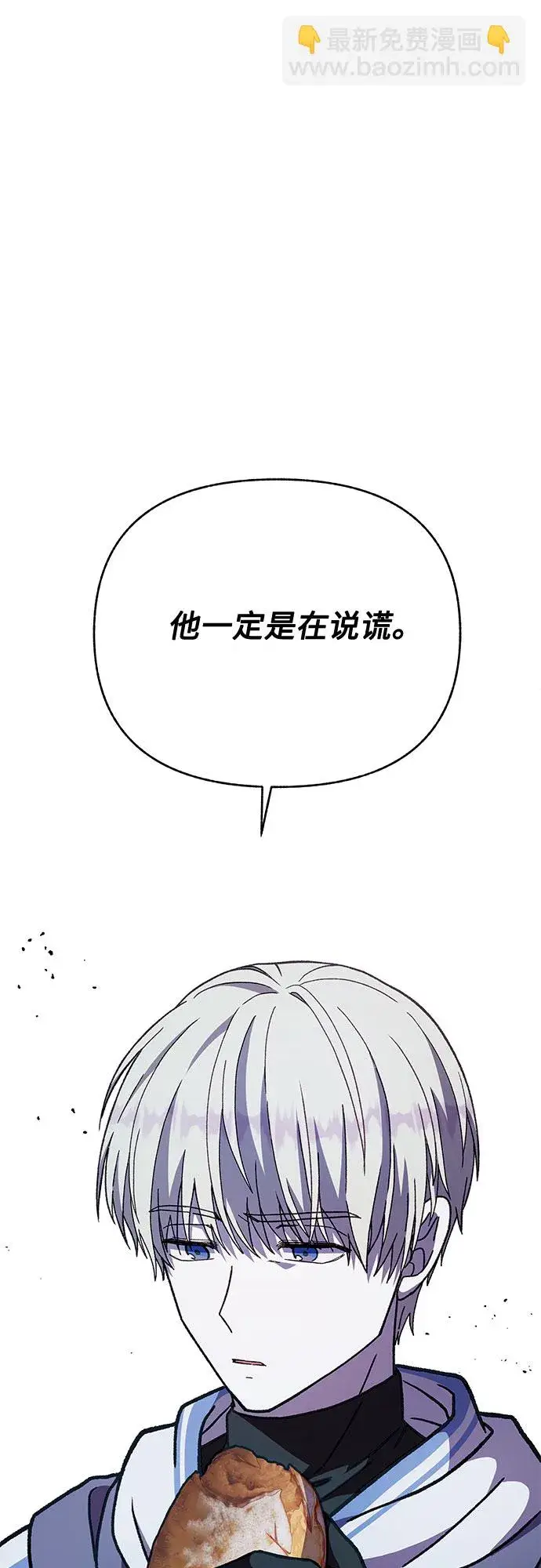 漫画《拥有龙之心的少女》第18话第15张图