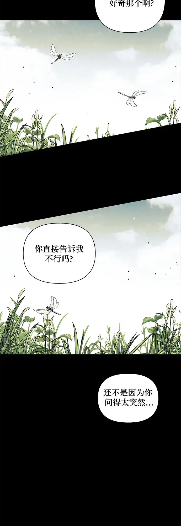 漫画《拥有龙之心的少女》第18话第4张图