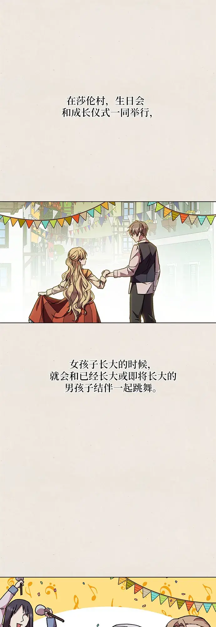 漫画《拥有龙之心的少女》第18话第45张图
