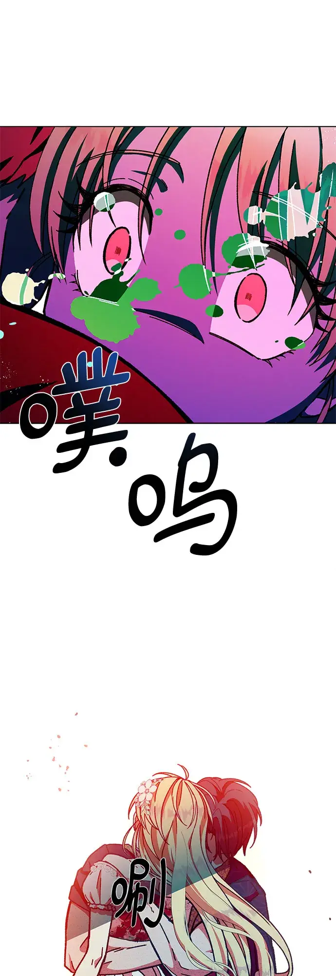漫画《拥有龙之心的少女》第18话第66张图