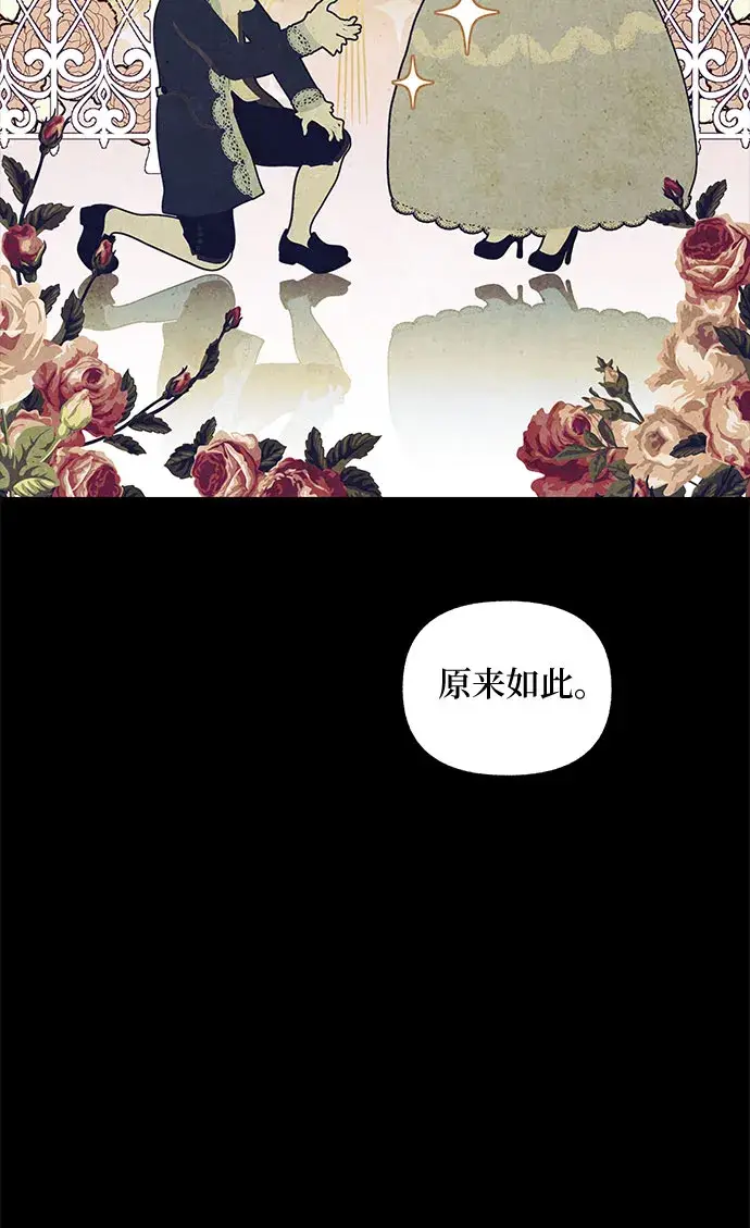漫画《拥有龙之心的少女》第18话第7张图