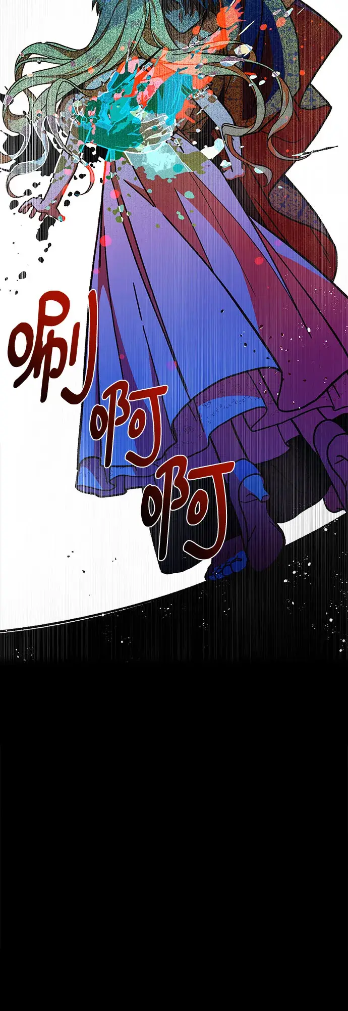 漫画《拥有龙之心的少女》第18话第70张图