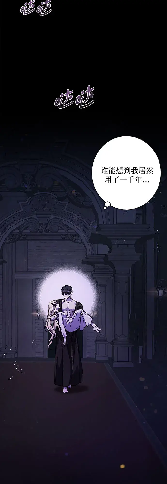 漫画《拥有龙之心的少女》第19话第11张图