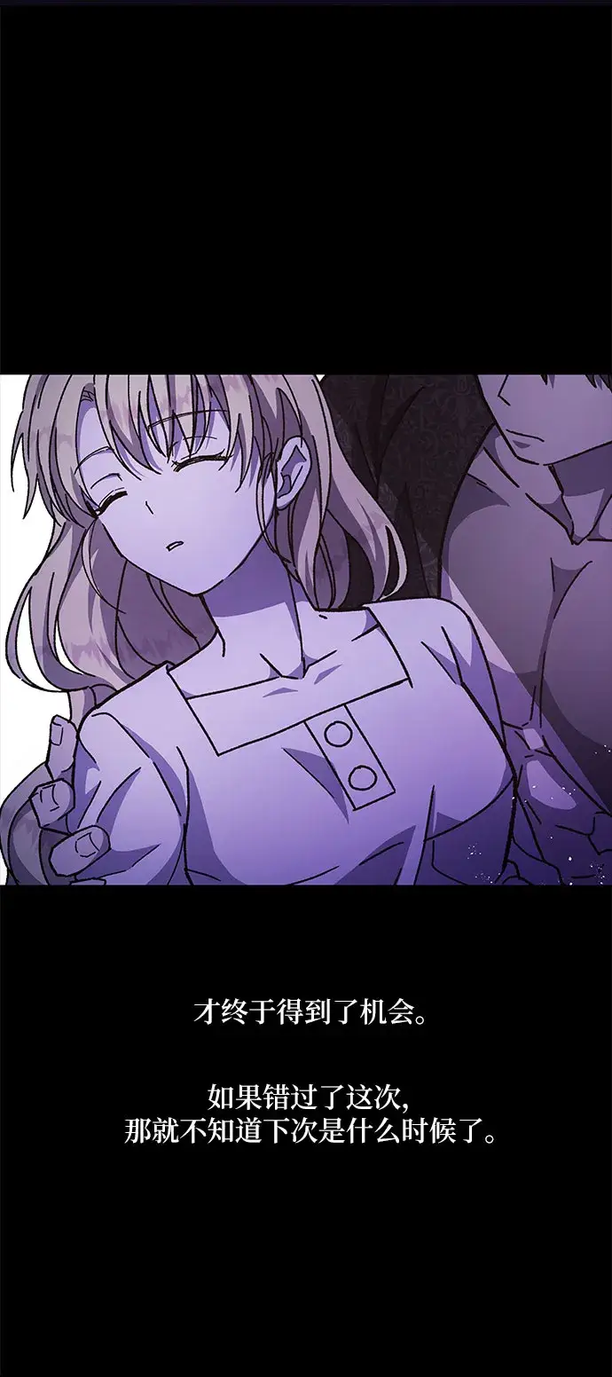 漫画《拥有龙之心的少女》第19话第12张图