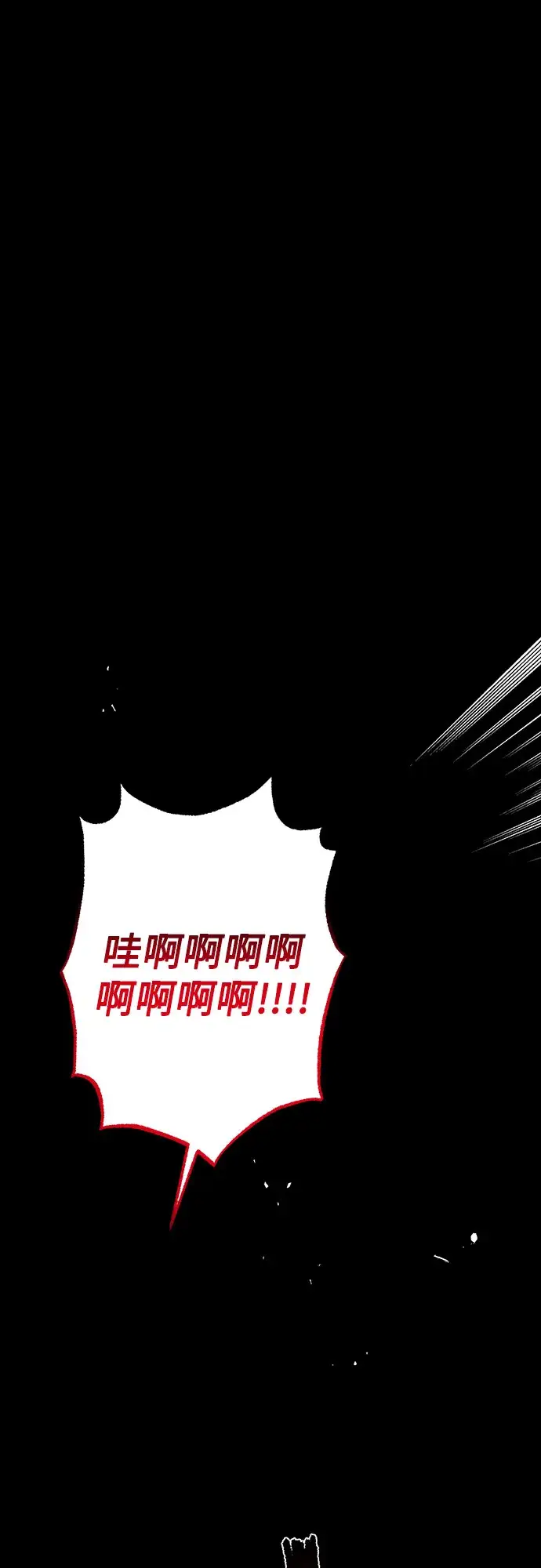漫画《拥有龙之心的少女》第19话第21张图