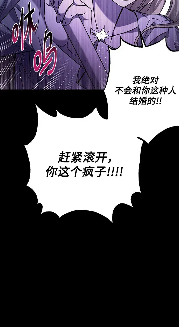 漫画《拥有龙之心的少女》第19话第23张图