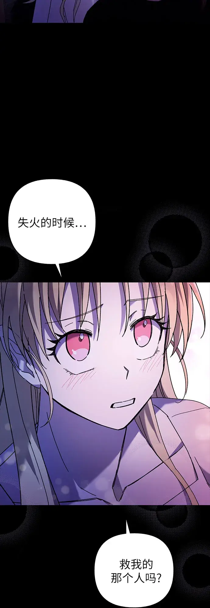 漫画《拥有龙之心的少女》第19话第25张图