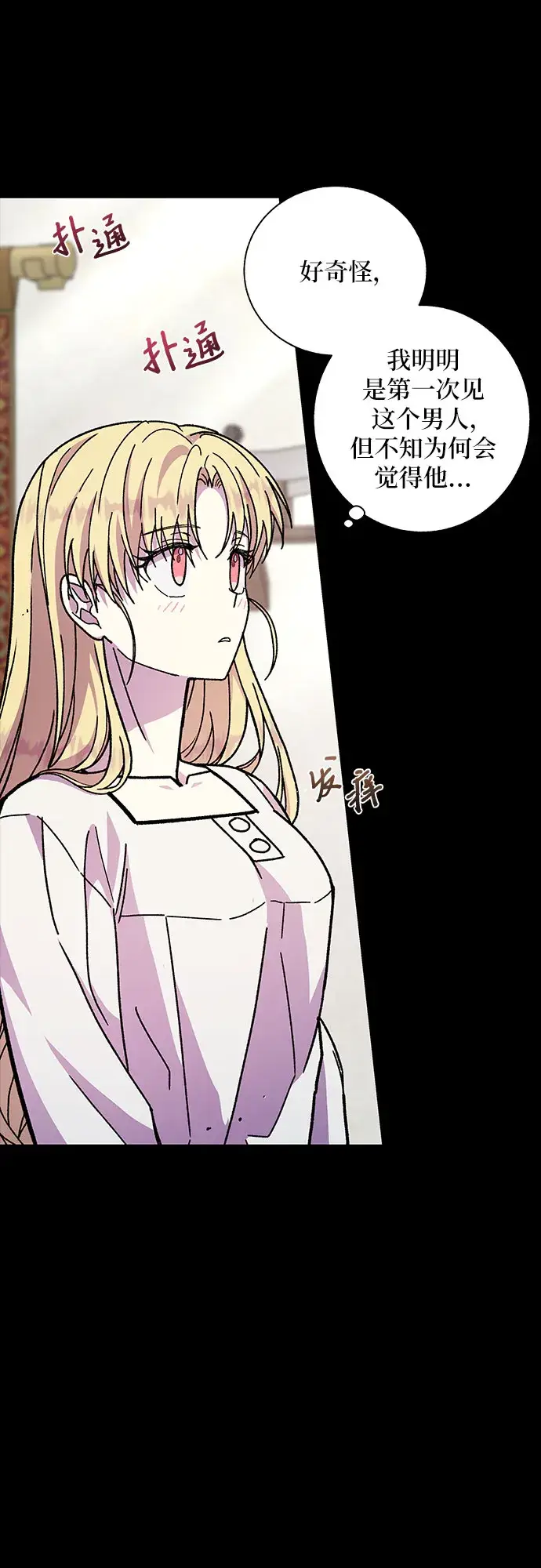 漫画《拥有龙之心的少女》第19话第30张图