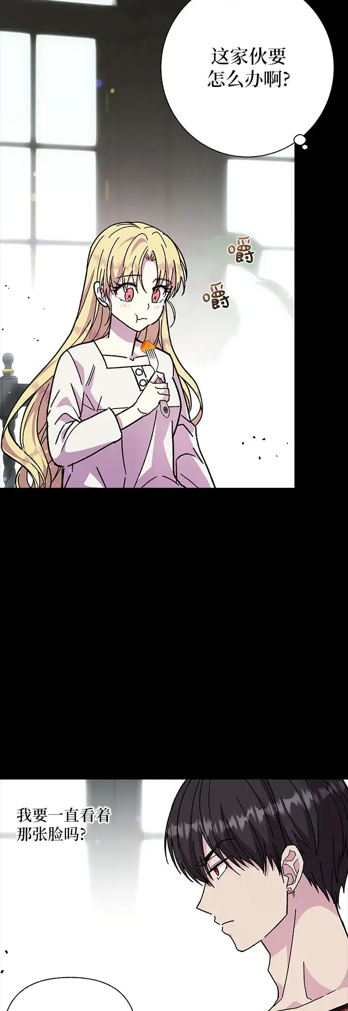 漫画《拥有龙之心的少女》第19话第32张图