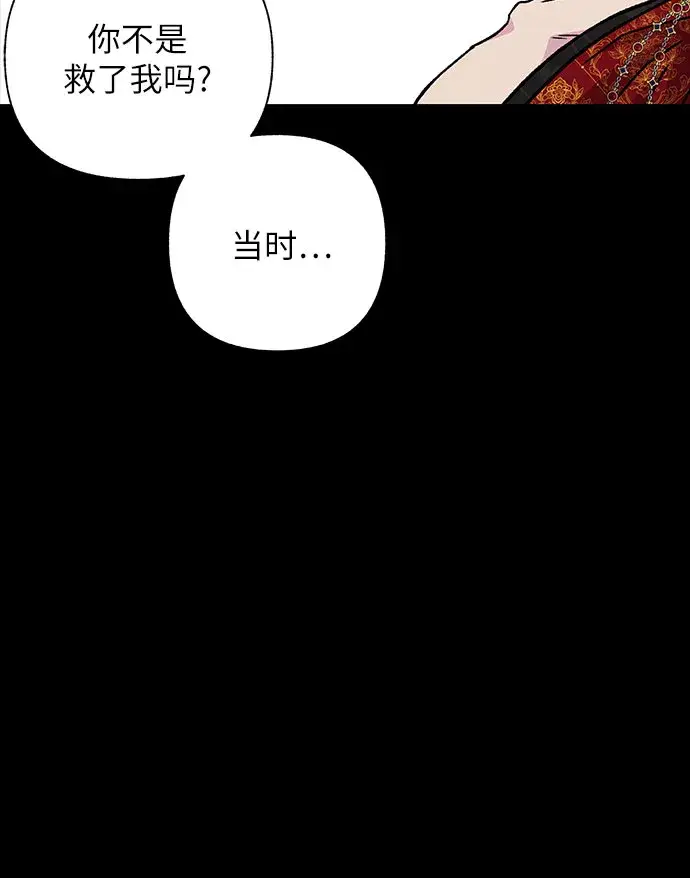 漫画《拥有龙之心的少女》第19话第33张图