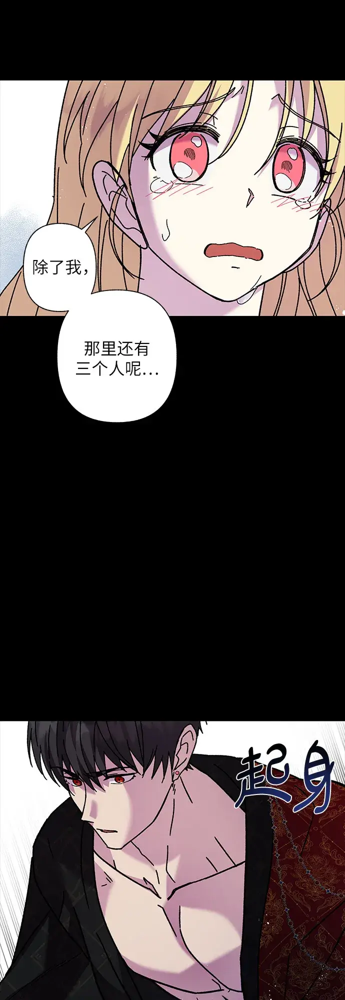 漫画《拥有龙之心的少女》第19话第37张图