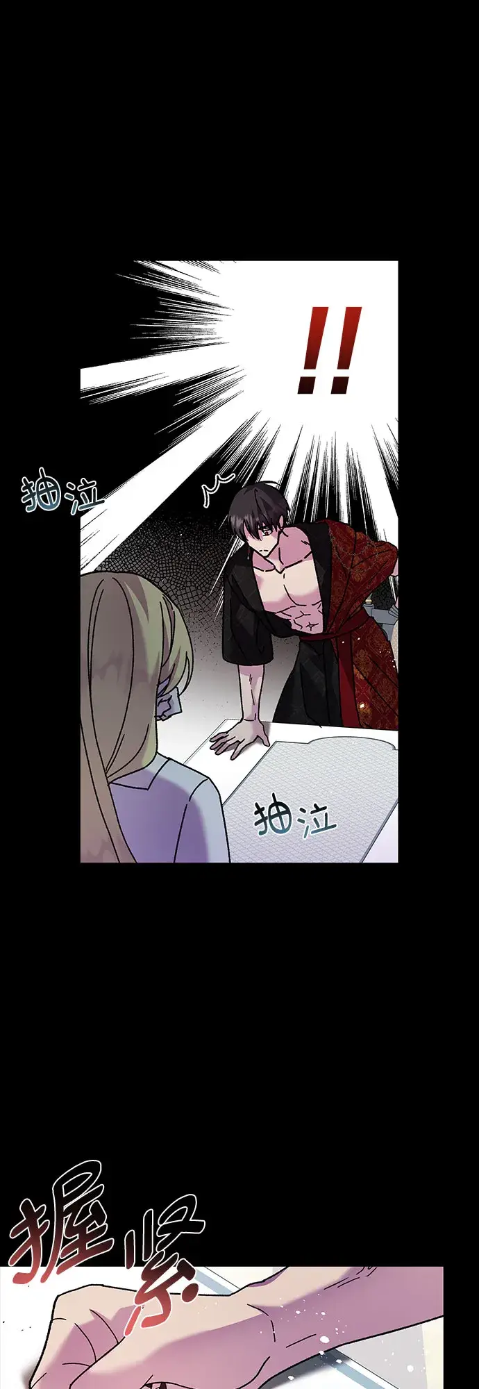 漫画《拥有龙之心的少女》第19话第39张图