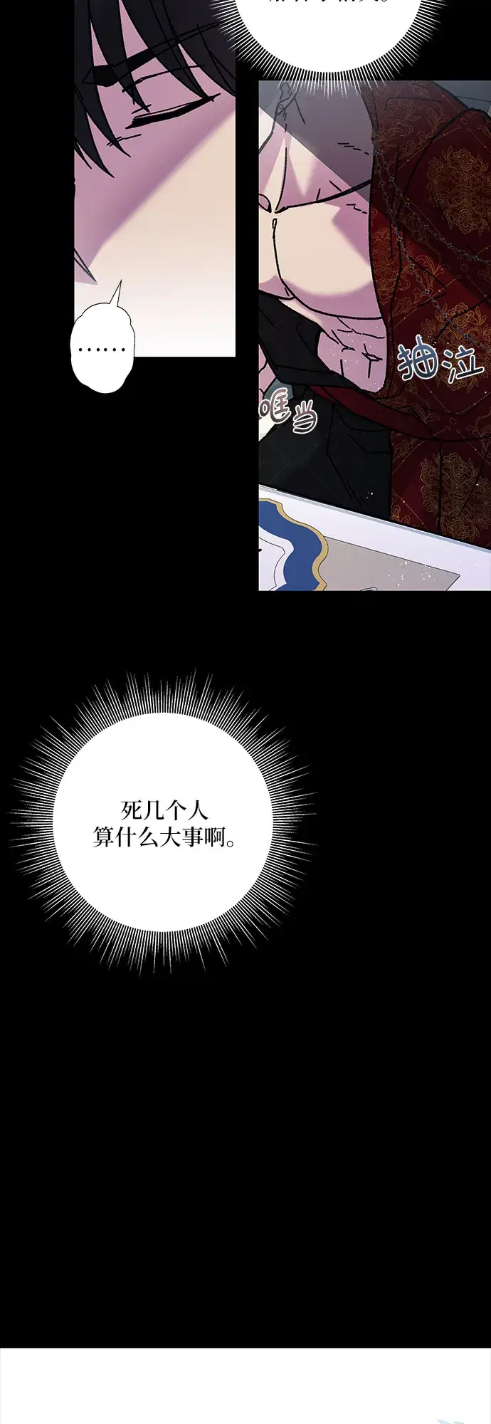 漫画《拥有龙之心的少女》第19话第41张图