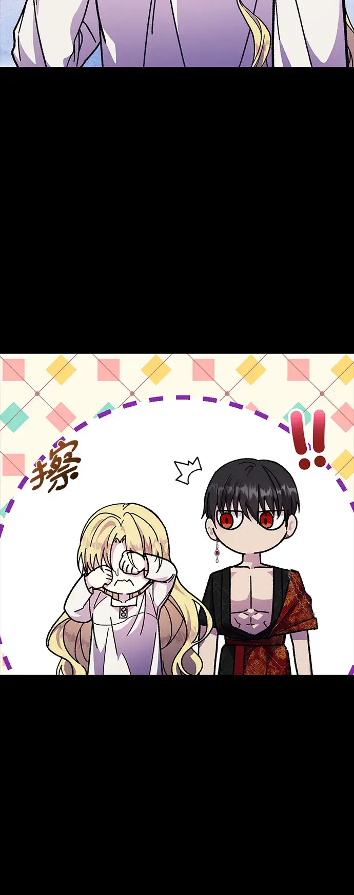 漫画《拥有龙之心的少女》第19话第49张图
