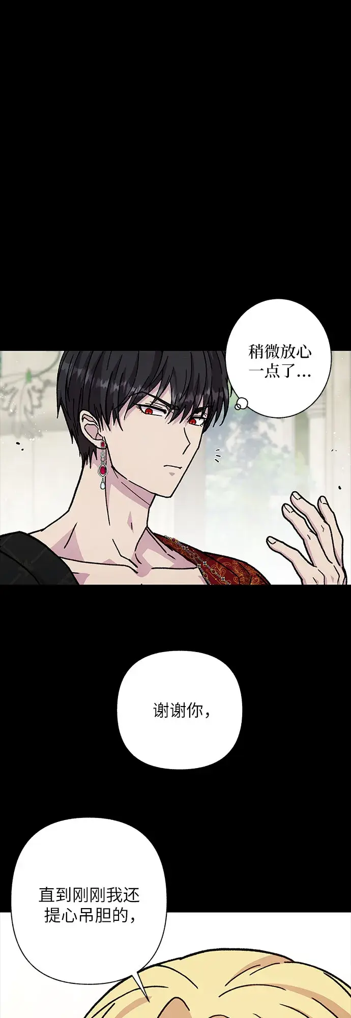 漫画《拥有龙之心的少女》第19话第52张图
