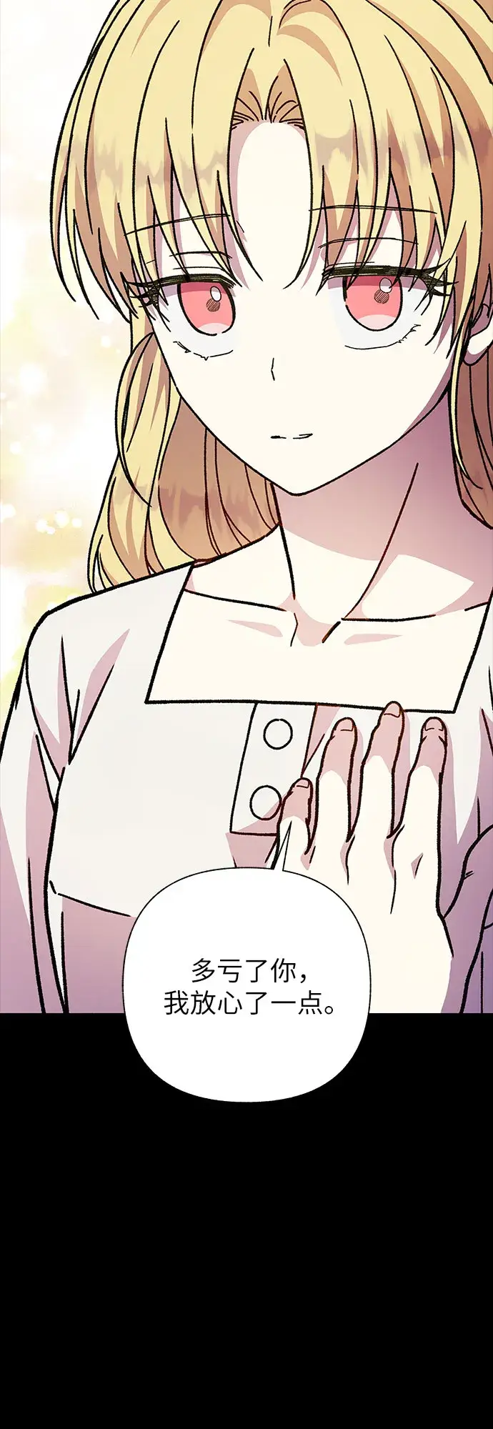 漫画《拥有龙之心的少女》第19话第53张图