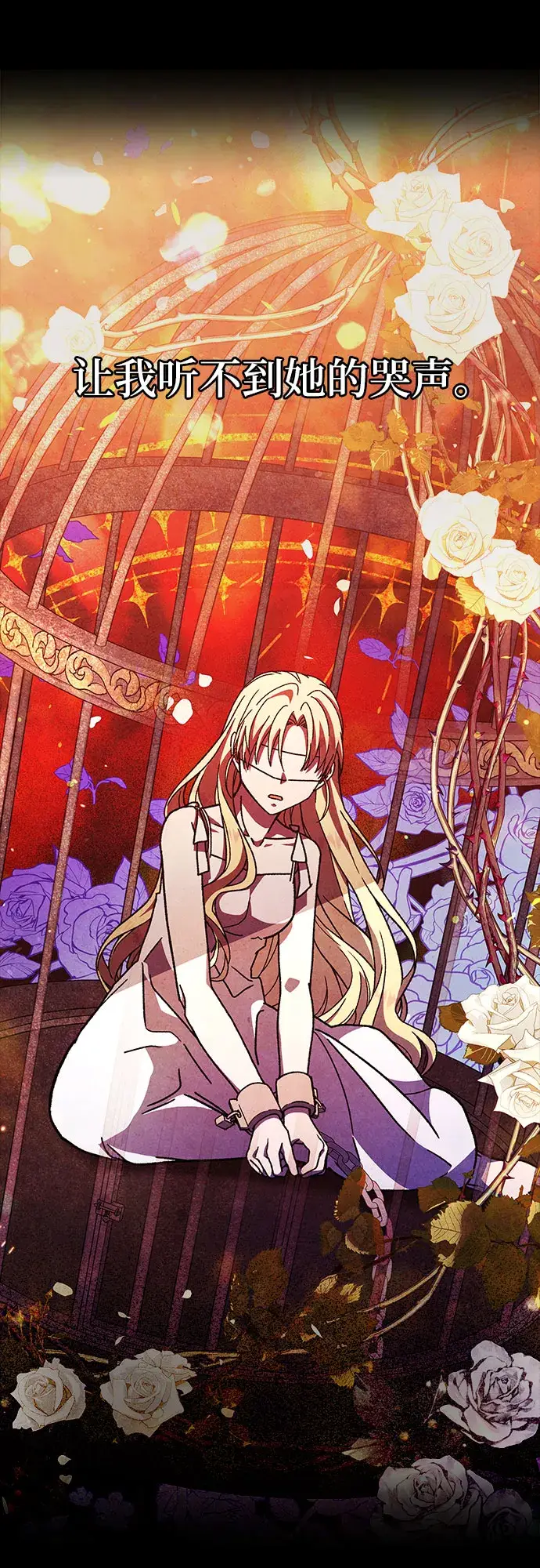 漫画《拥有龙之心的少女》第19话第57张图