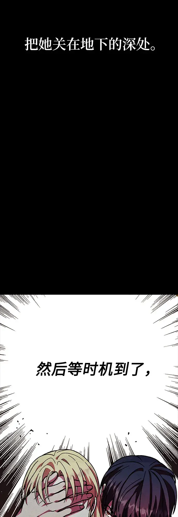 漫画《拥有龙之心的少女》第19话第58张图